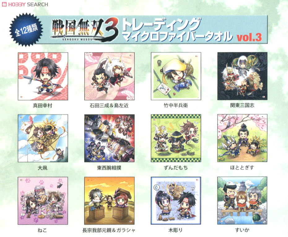 戦国無双 お泊まりde戦国無双 両兵衛 オリジナルグッズ 戦国無双3 トレーディングマイクロファイバータオル Vol.3 12個