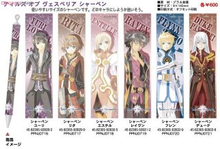 テイルズ オブ ヴェスペリア シャーペン デューク キャラクターグッズ ホビーサーチ キャラクターグッズ