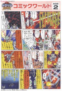 Gundam Age 2 Normal Double Bullet Sd Gundam Model Kits Hobbysearch Gundam Kit Etc Store