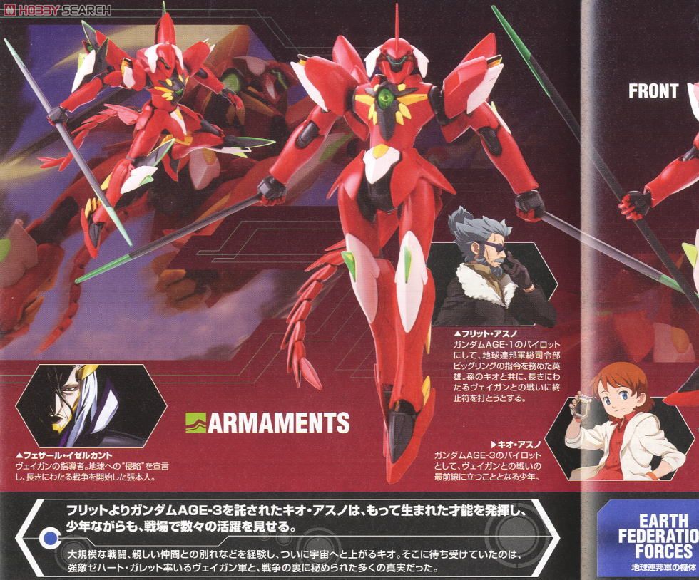 HG 1/144 ギラーガ (機動戦士ガンダムAGE) tf8su2k Amazon | HG 機動戦士ガンダムAGE ギラーガ 1/144スケール