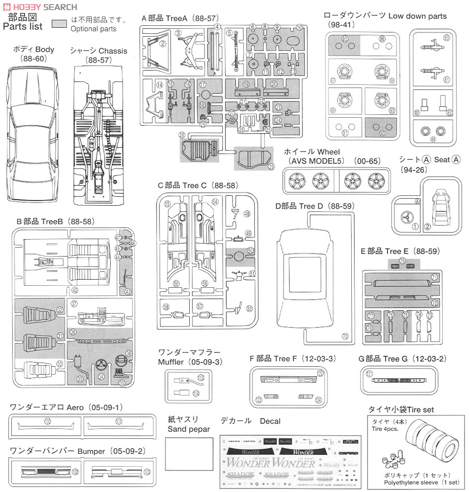 WONDER A31セフィーロ (プラモデル) - ホビーサーチ カーモデル