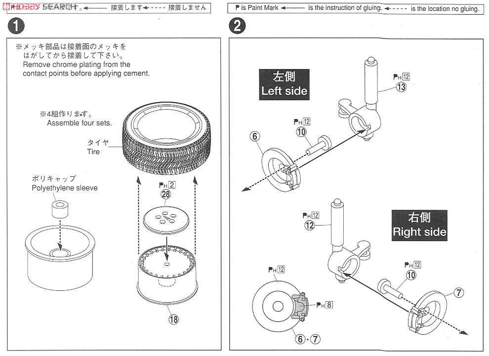 Knight Rider Limitation Knight2000 K.I.T.T. Season I (w/Front Scanner) (Model Car) Assembly guide1