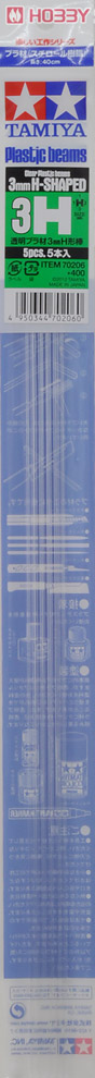 透明プラ材 3mm H形棒 (5本入) (素材) 商品画像2