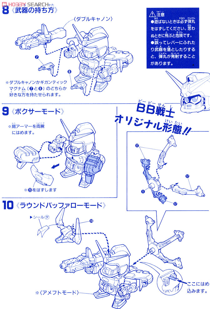 ガンダムマックスター (SD) (ガンプラ) - ホビーサーチ ガンプラ他