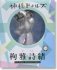 Kuga Utao (PVC Figure) パッケージ1 Thumbnail
