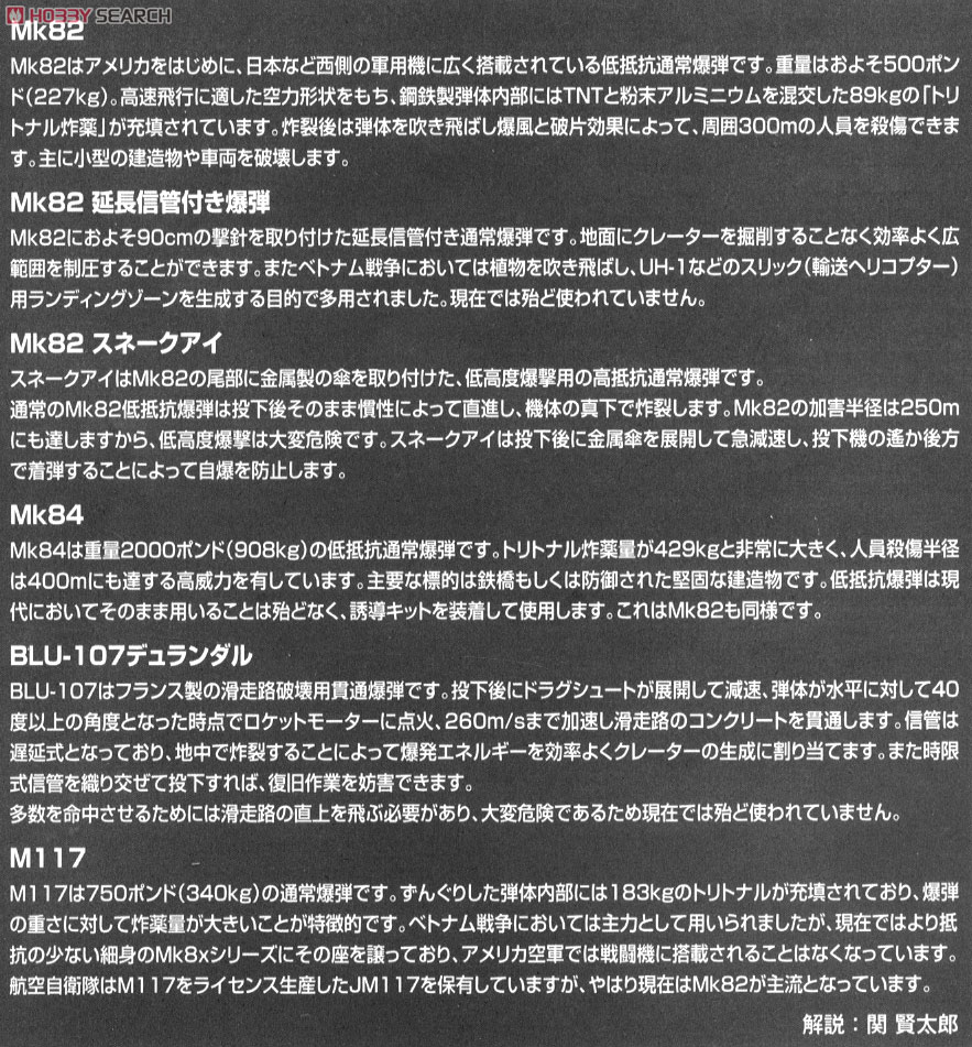 米軍 ウェポンセット 3 (プラモデル) - ホビーサーチ ミリタリー