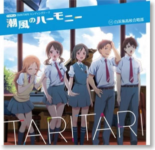 Tari Tari Ed Theme Shiokaze Harmony Shirahamasaka High School Chorus Club Cd Hobbysearch Anime Goods Store
