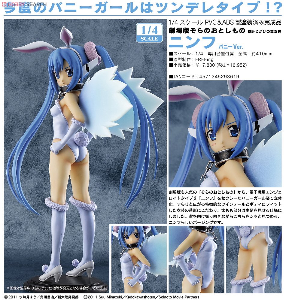 Nymph : Bunny Ver. (PVC Figure) 商品画像6