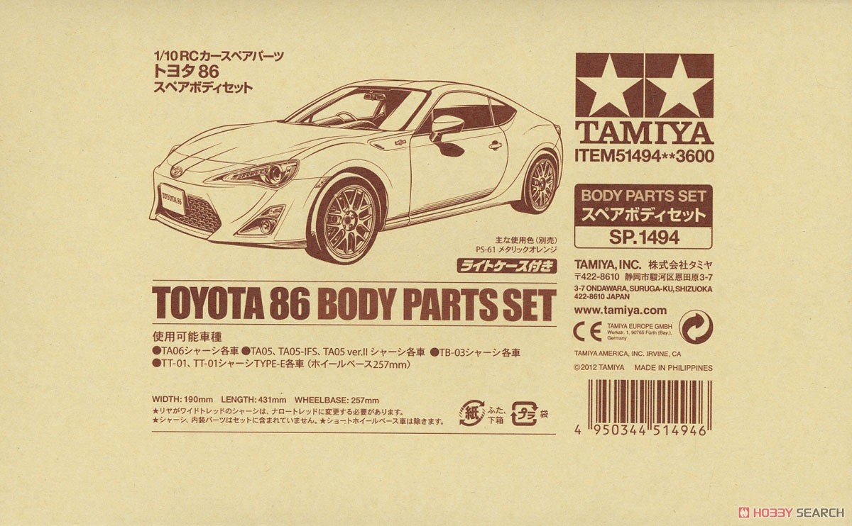 86ボディのみ SP1494 トヨタ 86 スペアボディセット (ラジコン) - ホビー