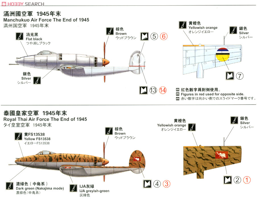 戦闘機 プラモデル 満州飛行機 キ-98 高高度戦闘機 (プラモデル) - ホビーサーチ
