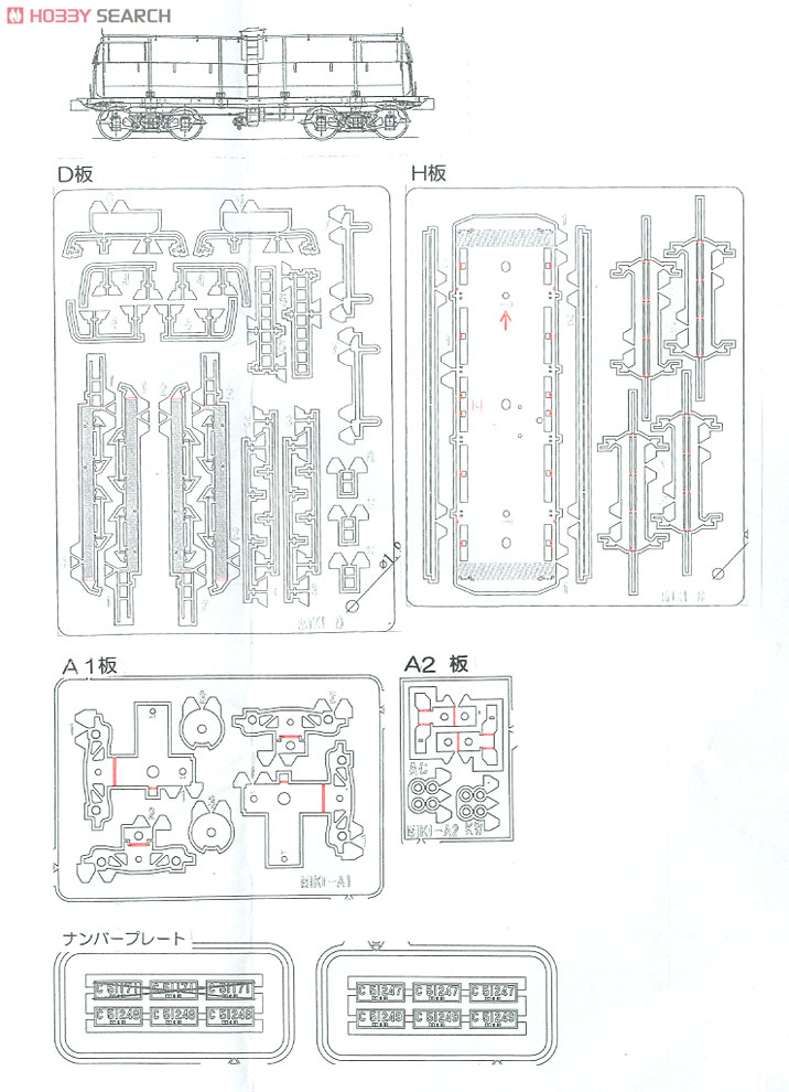 ミキ　20個セット 国鉄 特急「燕」用 水槽車(後のミキ20) (組立キット) (鉄道模型