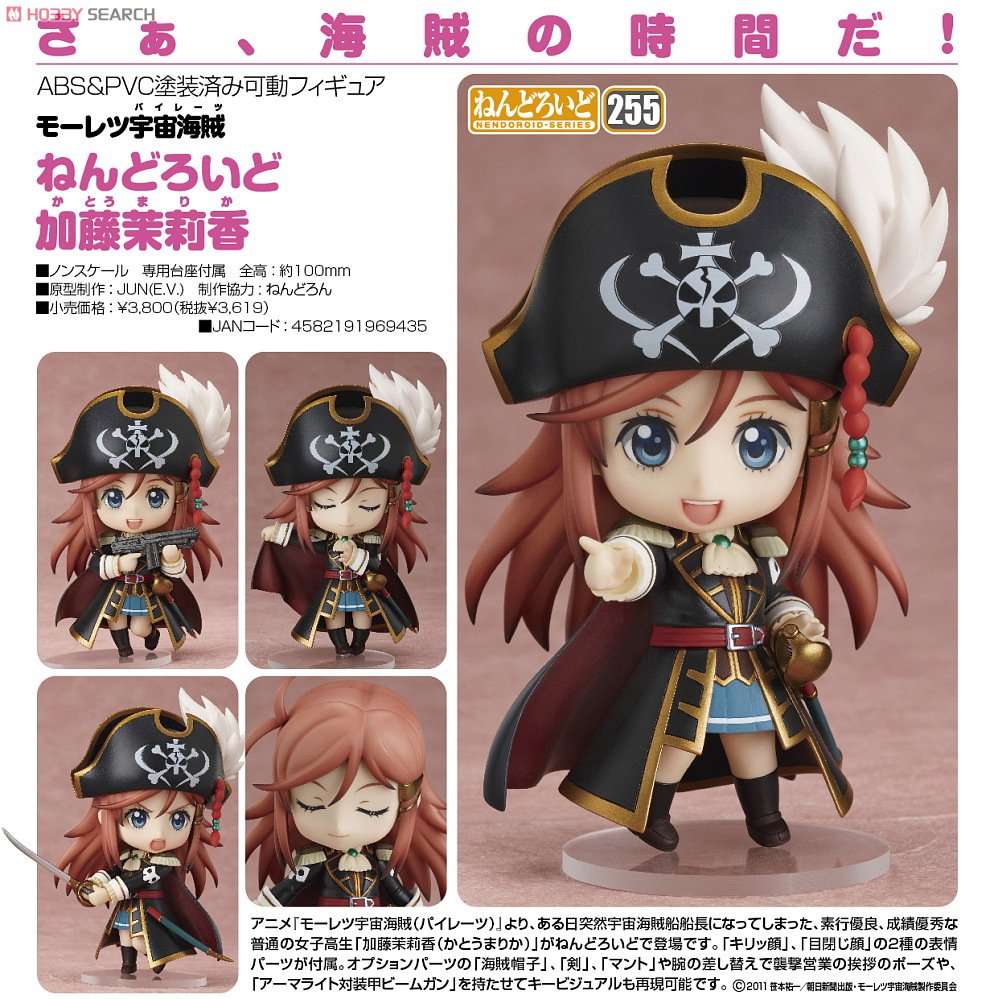 Nendoroid Kato Marika (PVC Figure) Item picture7