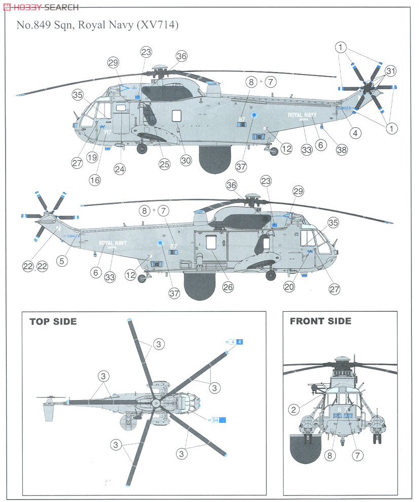プラモデル 1/48 イギリス海軍早期警戒ヘリコプター シーキング AEW イギリス海軍 早期警戒ヘリ ウェストランドシーキング AEW.2