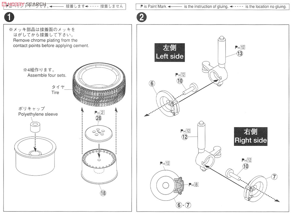 Knight Rider Limitation Prototype K.A.R.R (w/Front Scanner) (Model Car) 設計図1
