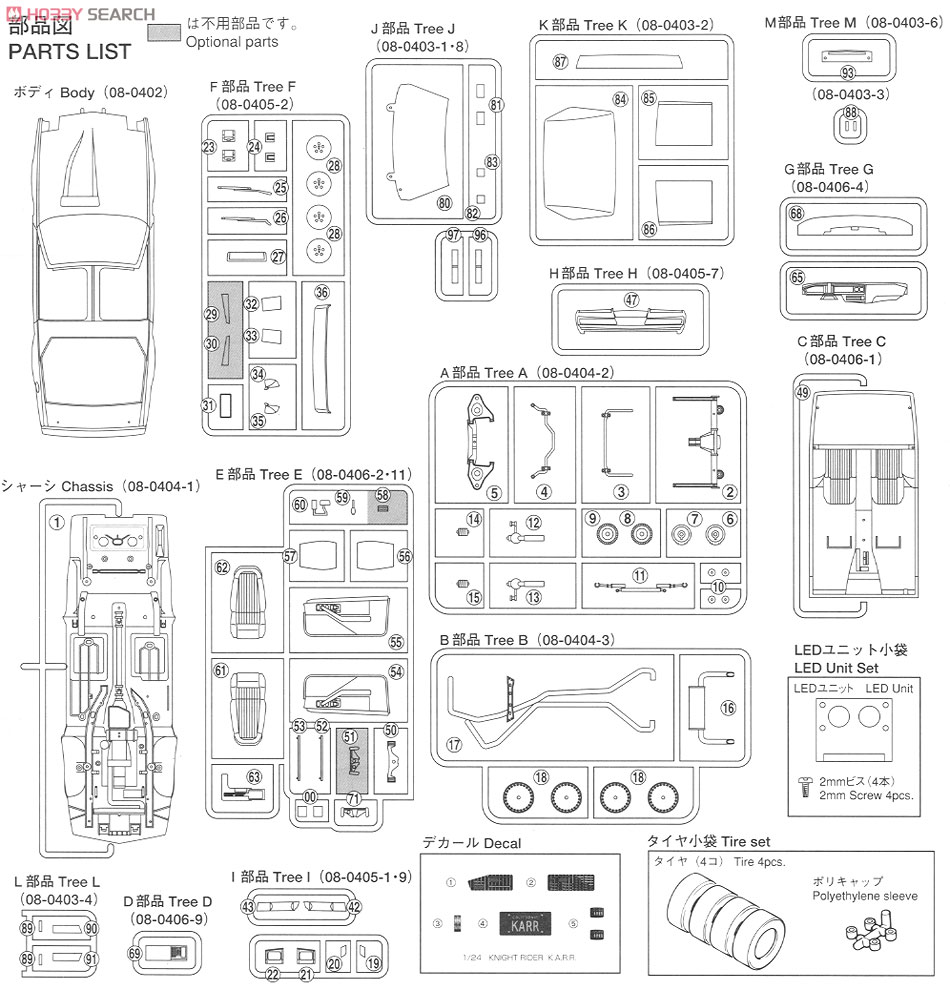 ナイトライダー 限定 プロトタイプ K.A.R.R (フロントスキャナー付) (プラモデル) 設計図7