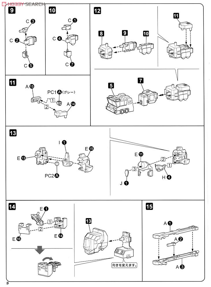 D-Style Shoryujin (Plastic model) 設計図2 Modal