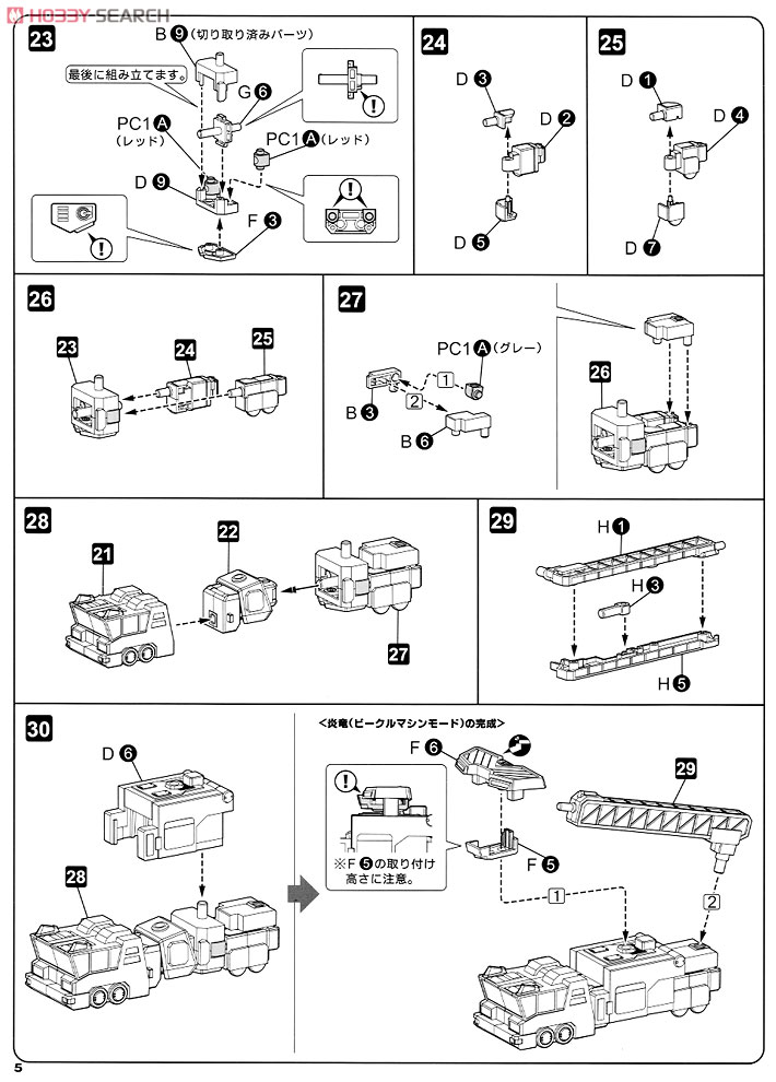 D-Style Shoryujin (Plastic model) 設計図4 Modal