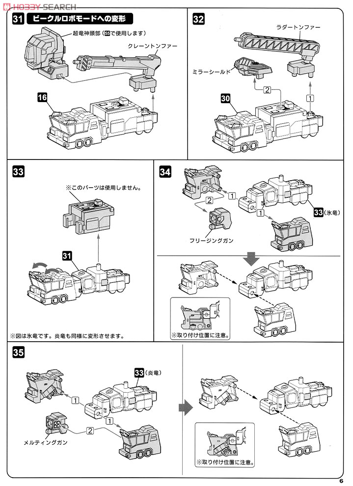 D-Style Shoryujin (Plastic model) 設計図5 Modal