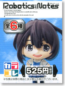 カラコレ Robotics;Notes 8個セット (フィギュア)