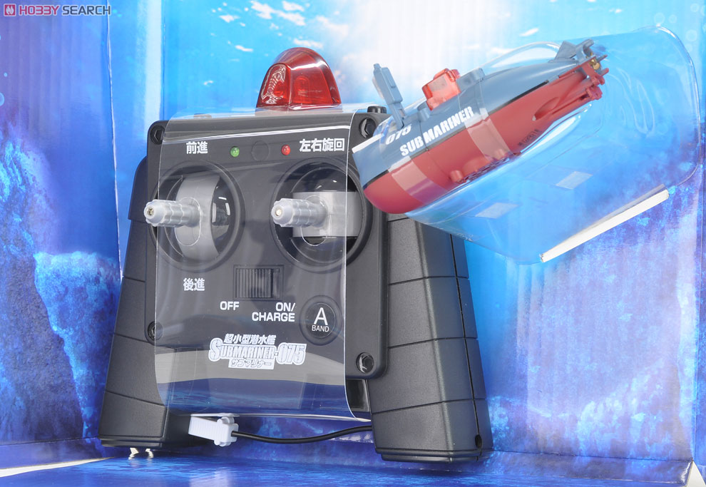 赤外線コントロール 超小型潜水艦 サブマリナー075 (ラジコン