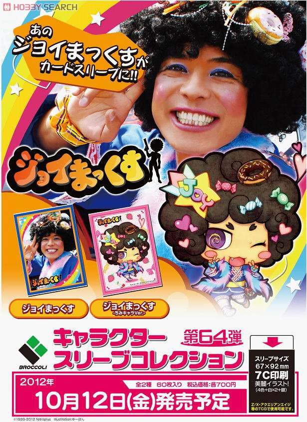 カードサプライ品　まとめ売り　キャラスリーブ Amazon | キャラクタースリーブコレクション プラチナグレード Z