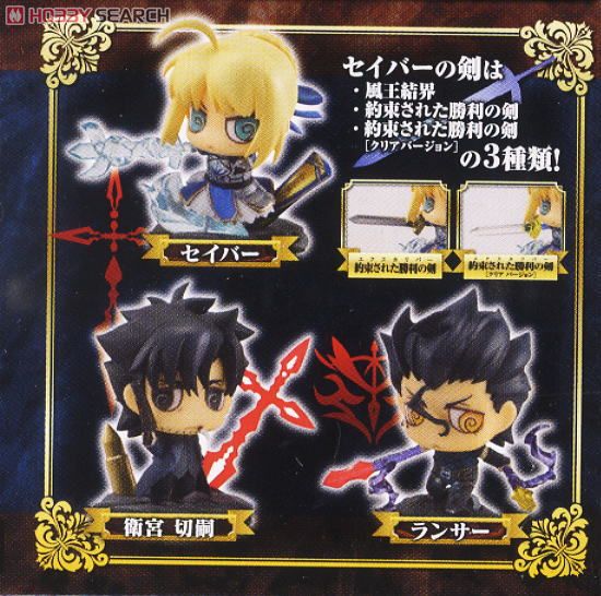 ぷちきゃらランド Fate/Zero ちみっと聖杯戦争編」1box