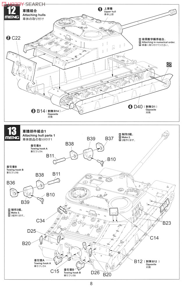 A39 トータス (プラモデル) - ホビーサーチ ミリタリープラモ