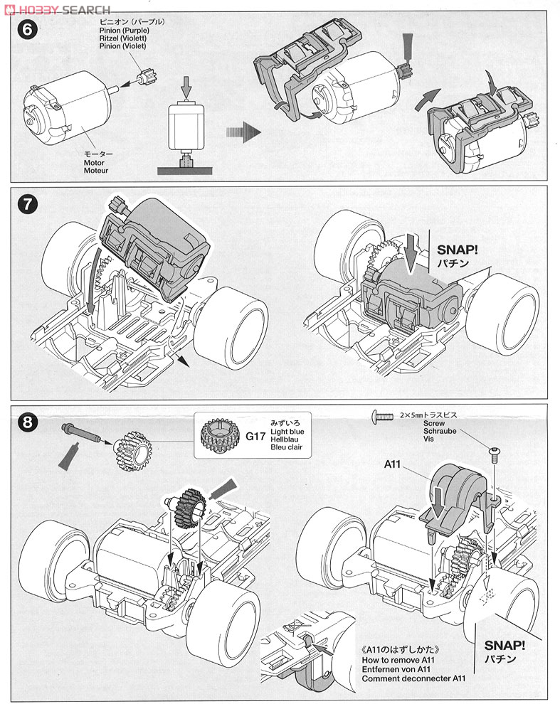 ねんどろいどぷち×ミニ四駆 レーシングミク 2012ver. drives アスチュート スペシャル (フィギュア) 設計図3