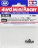 2mm アルミロックナット (ブラック 5個) (ミニ四駆) 商品画像1 サムネイル