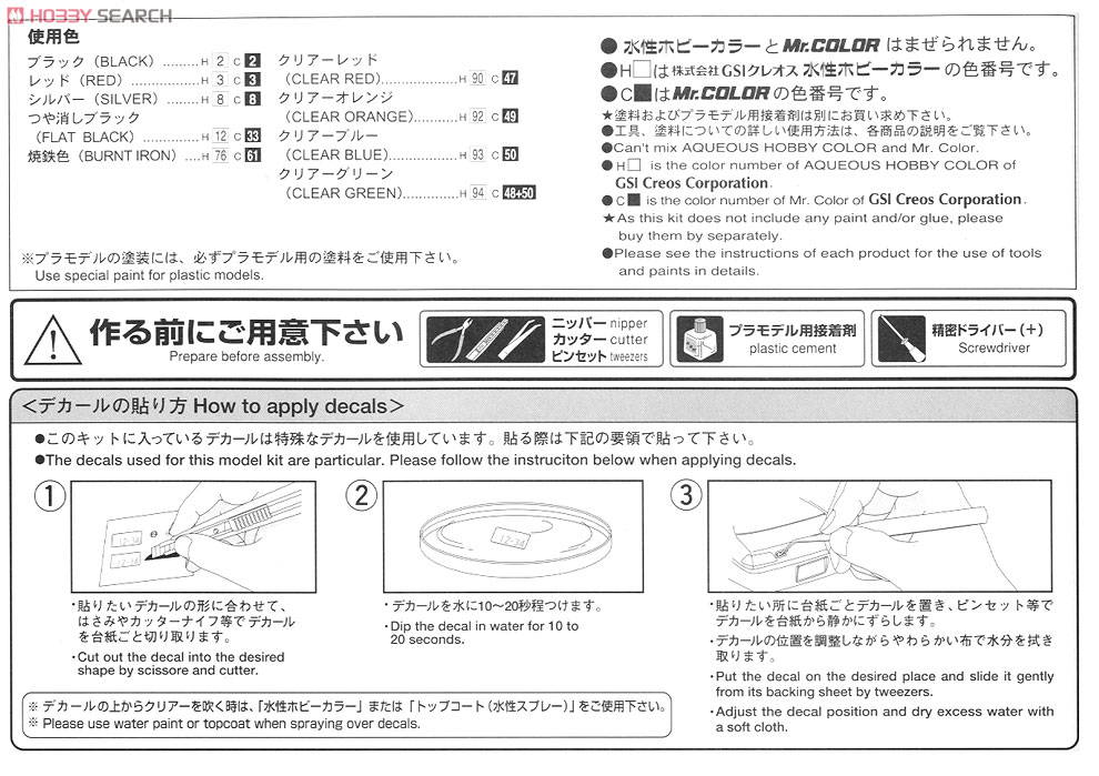 Honda STEED 400 w/Custom Parts (Model Car) 塗装1