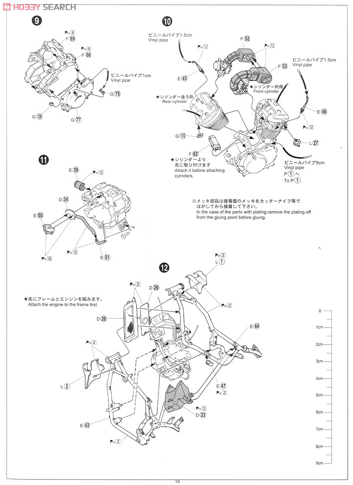 Honda STEED 400 w/Custom Parts (Model Car) 設計図16 Modal