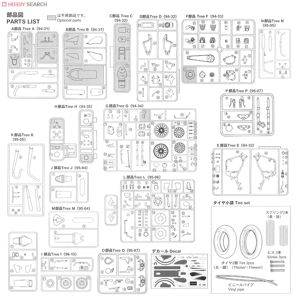 Honda STEED 400 w/Custom Parts (Model Car) 設計図20 Modal