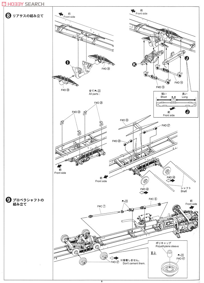 Ichibanboshi Tenkagomen (Model Car) 設計図4 Modal