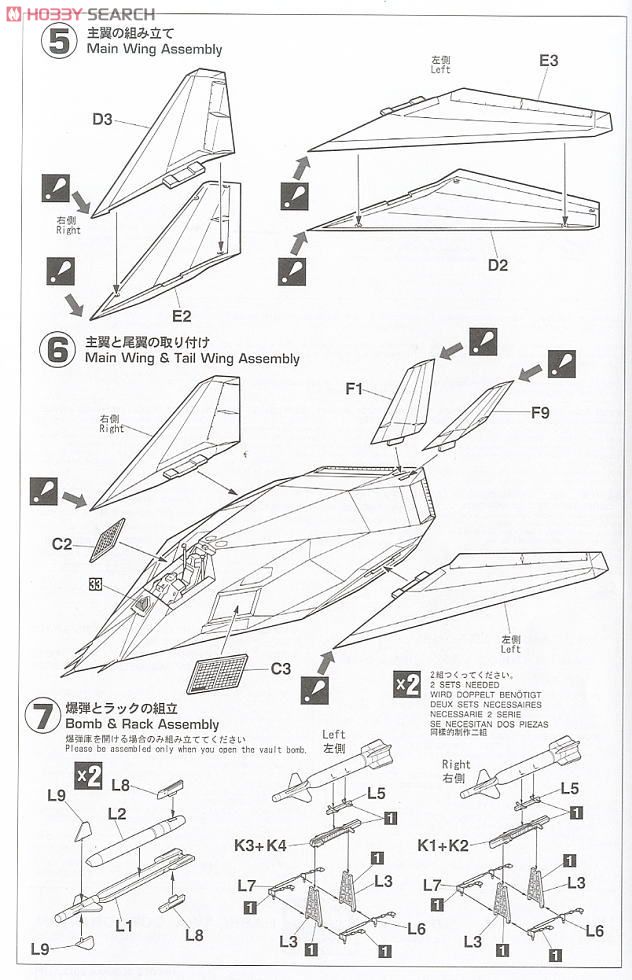 F-117A Nighthawk `Farewell` (Plastic model) 設計図2
