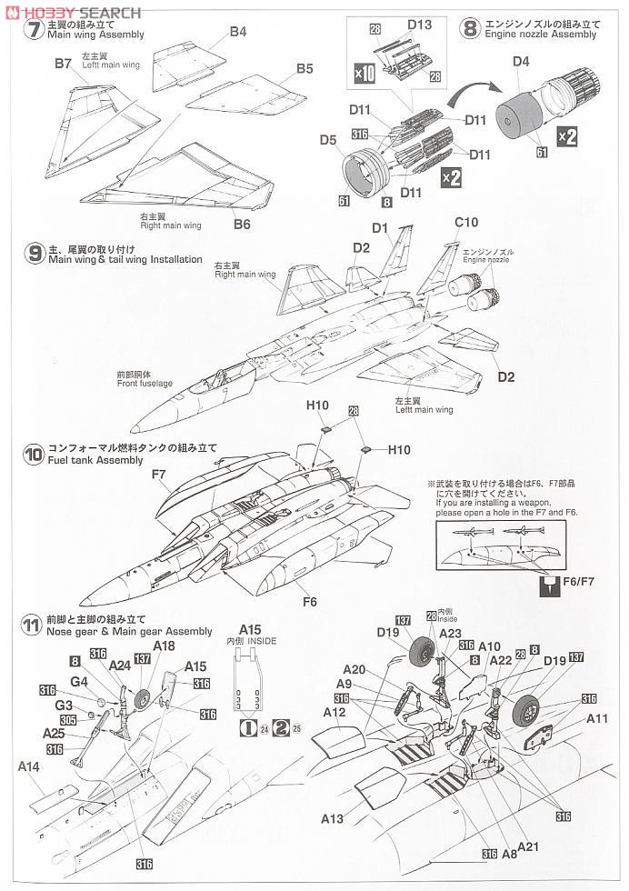 F-15C Eagle `57th Fighter Interceptor Squadron` (Plastic model) 設計図2