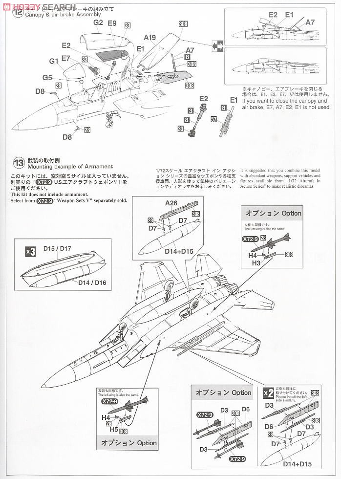 F-15C Eagle `57th Fighter Interceptor Squadron` (Plastic model) 設計図3