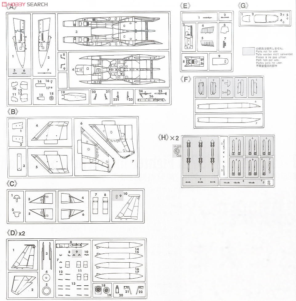 F-15C Eagle `57th Fighter Interceptor Squadron` (Plastic model) 設計図4
