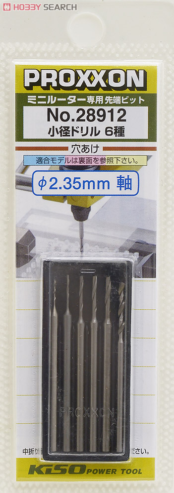小径ドリル φ0.5/0.8/1.0/1.2/1.4/1.6mm 6種セット (工具) 商品画像2