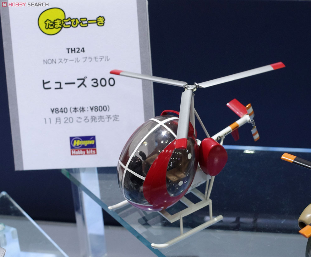Series Hasegawa TH24 Hughes 300 Helicopter Eggplane Egg Plane 