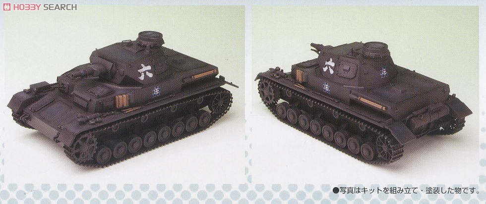 ガールズ&パンツァー IV号戦車D型 あんこうチームVer. ガールズ＆パンツァー IV号戦車D型 -あんこうチームver
