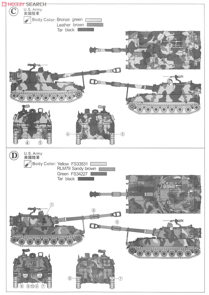 M109A2 自走榴弾砲 (プラモデル) - ホビーサーチ ミリタリープラモ