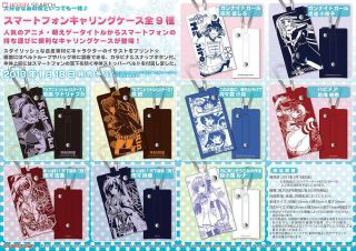 ハピメア スマートフォンキャリングケース 鳥海有栖 キャラクターグッズ ホビーサーチ キャラクターグッズ