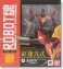 ROBOT魂 < SIDE KMF > 紅蓮弐式 (完成品) パッケージ1 サムネイル