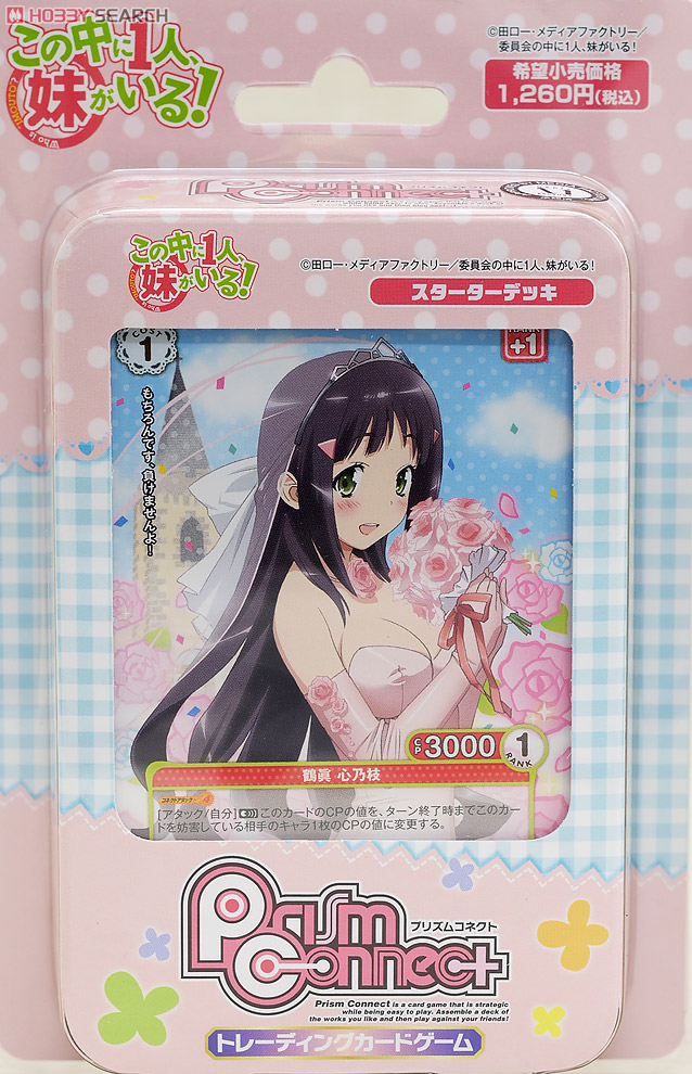 【開封品】プリズムコネクト スターターデッキ この中に1人、妹がいる! プリズムコネクト この中に1人、妹がいる！ スターターデッキ