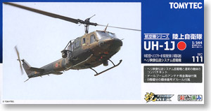 陸自 UH-1J 八尾 (彩色済みプラモデル) - ホビーサーチ