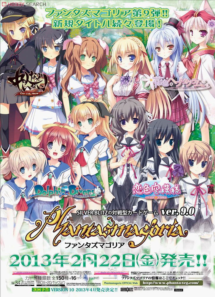 ファンタズマゴリア ファンタズマゴリア 恥ずかしいハプニング