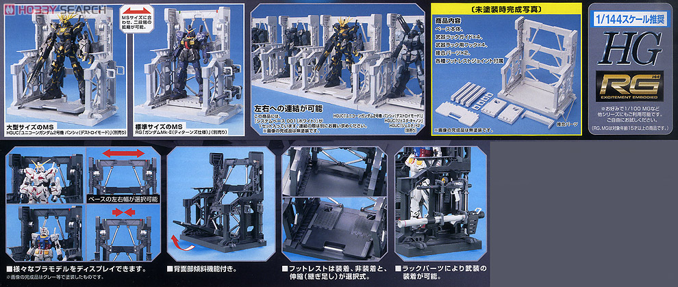 システムベース 001 (ホワイト) (ガンプラ) - ホビーサーチ