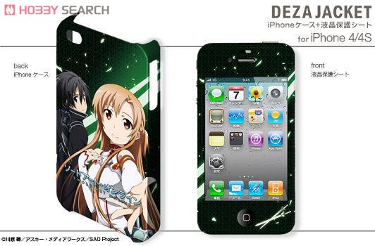 デザジャケット ソードアート・オンライン for iPhone4/4S デザイン3 (キャラクターグッズ) 商品画像1