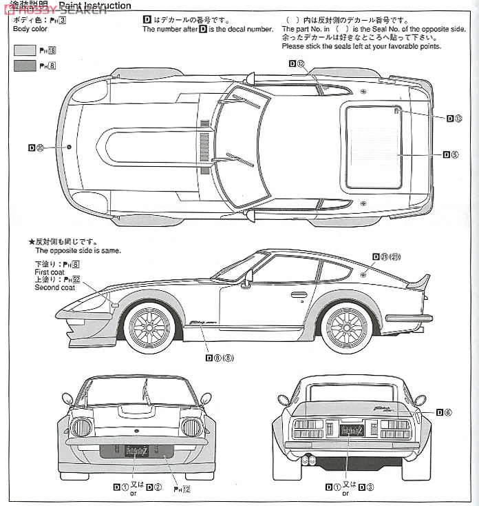 S30 Fairlady Z Aero Custom (Model Car) - HobbySearch Model