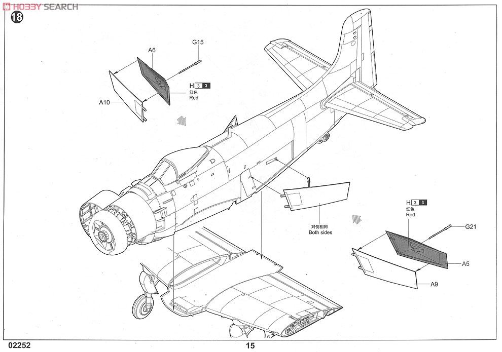 A-1D/AD-4 Skyraider (Plastic model) 設計図12 Modal
